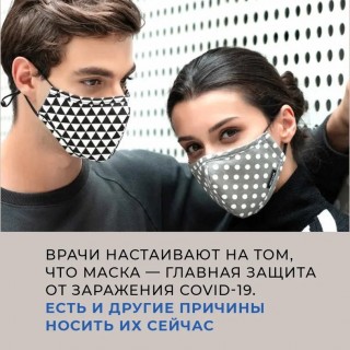 Маска становится неотъемлемой частью нашей жизни. Врачи призывают носить их, чтобы остановить распространение коронавируса