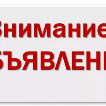 «Газпром межрегионгаз Махачкала» информирует